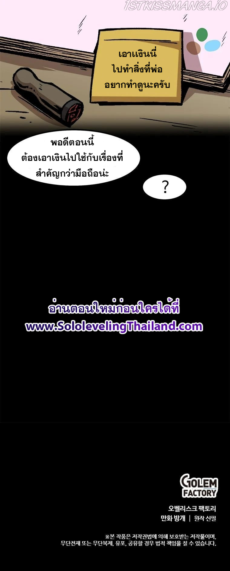 Read Leveling Up Alone TH Manga Online