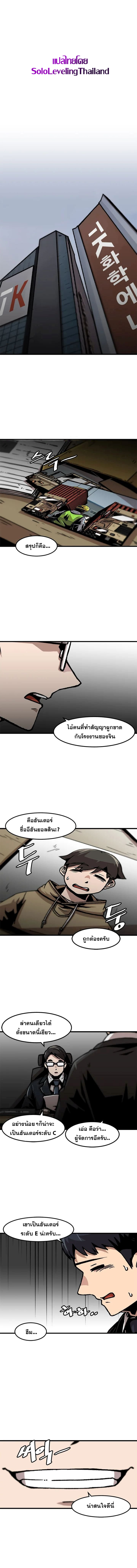 Read Leveling Up Alone TH Manga Online