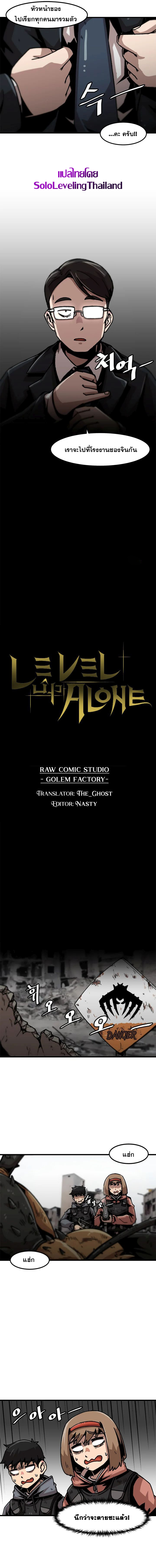 Read Leveling Up Alone TH Manga Online