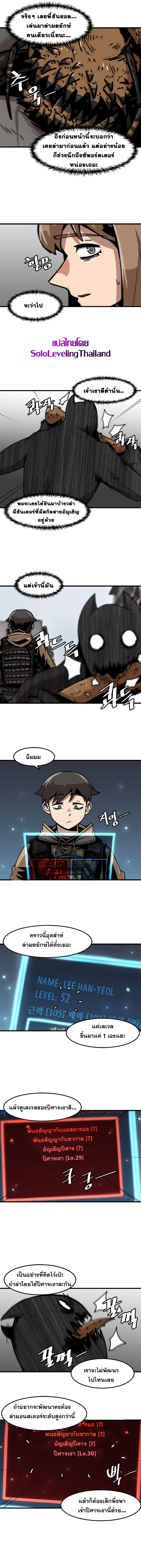 Read Leveling Up Alone TH Manga Online