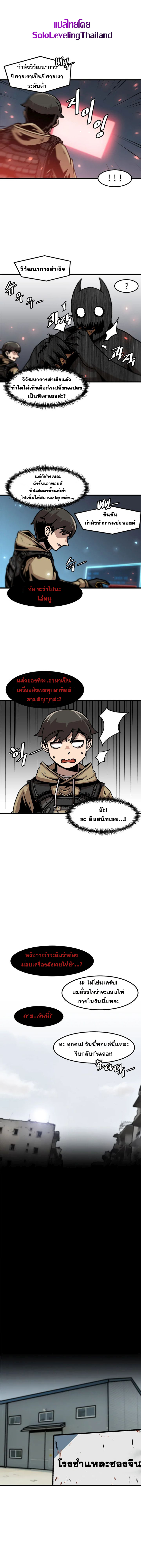 Read Leveling Up Alone TH Manga Online