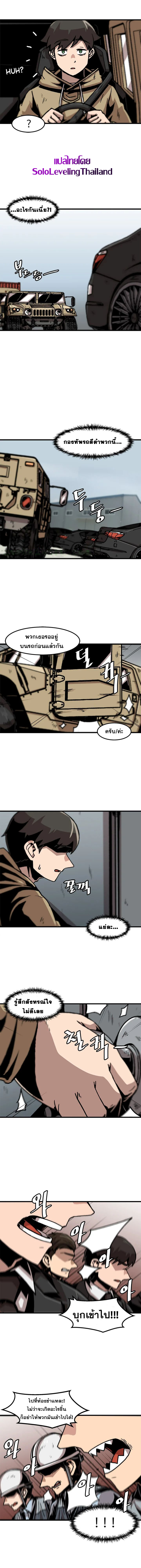 Read Leveling Up Alone TH Manga Online