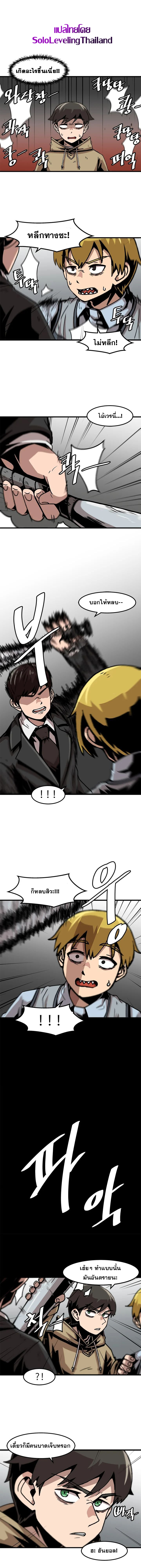 Read Leveling Up Alone TH Manga Online