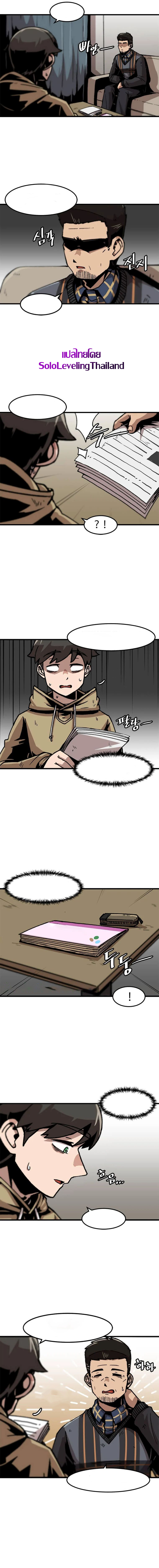 Read Leveling Up Alone TH Manga Online