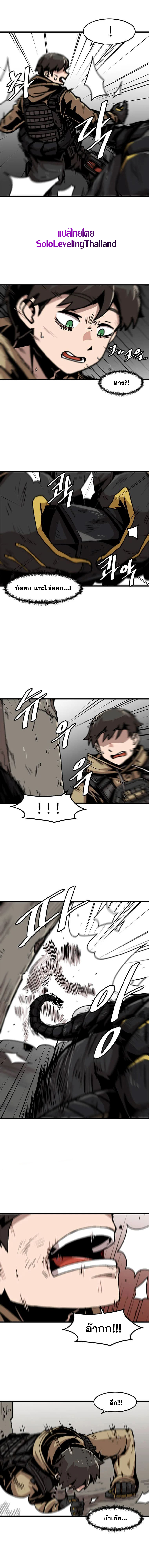 Read Leveling Up Alone TH Manga Online