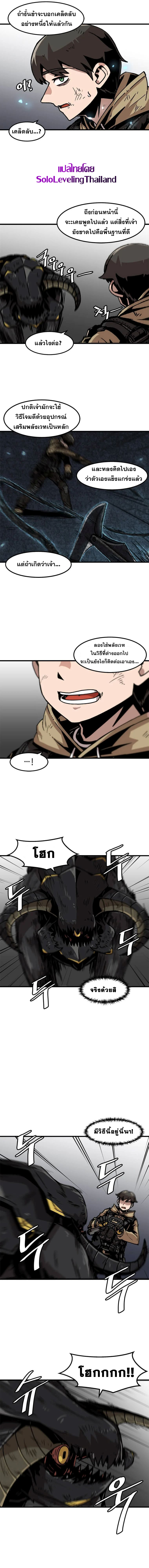 Read Leveling Up Alone TH Manga Online