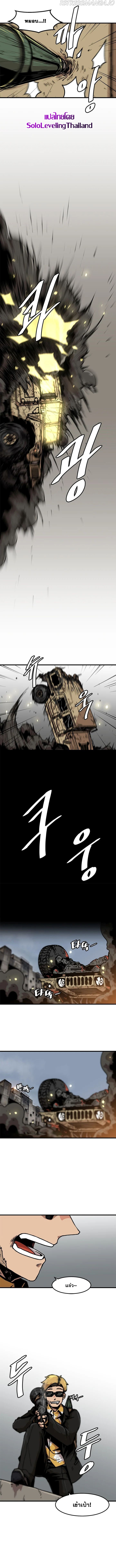 Read Leveling Up Alone TH Manga Online