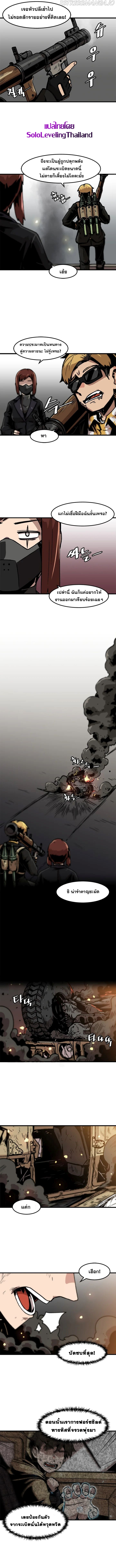 Read Leveling Up Alone TH Manga Online