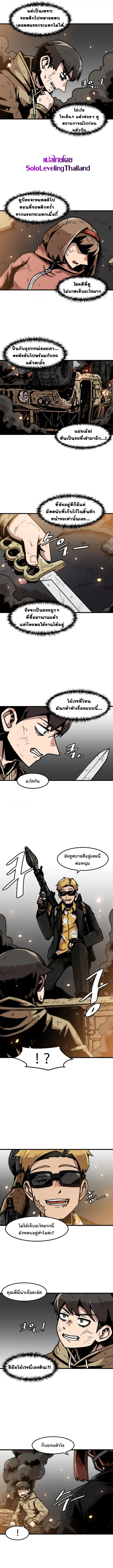 Read Leveling Up Alone TH Manga Online