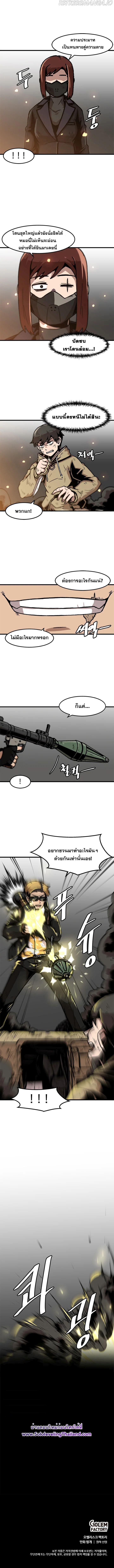 Read Leveling Up Alone TH Manga Online