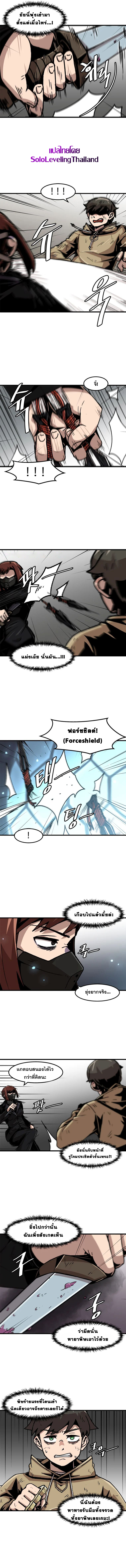 Read Leveling Up Alone TH Manga Online