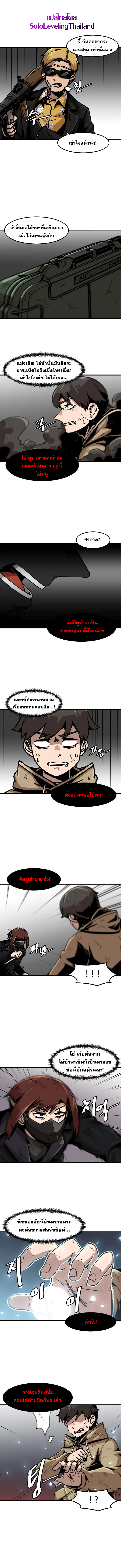 Read Leveling Up Alone TH Manga Online