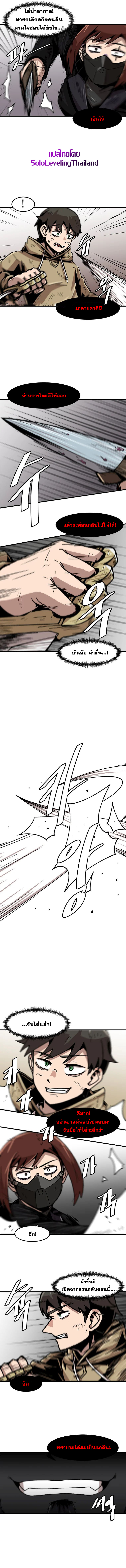 Read Leveling Up Alone TH Manga Online