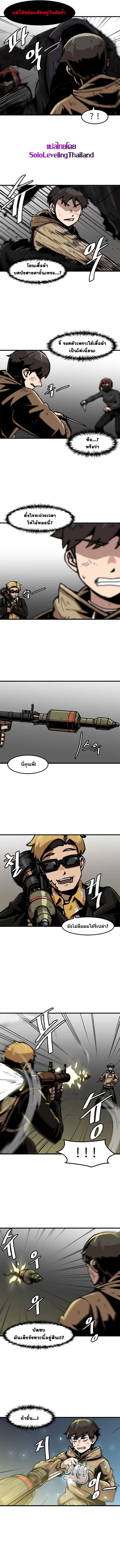 Read Leveling Up Alone TH Manga Online