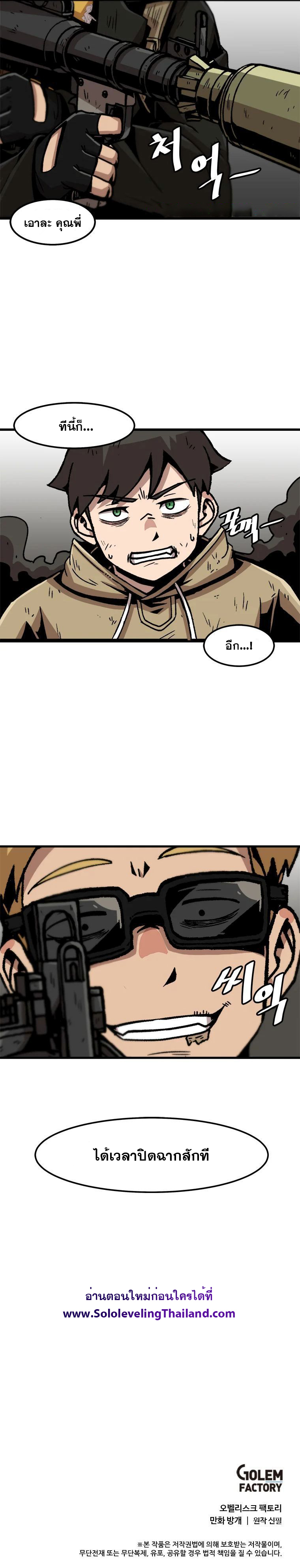 Read Leveling Up Alone TH Manga Online