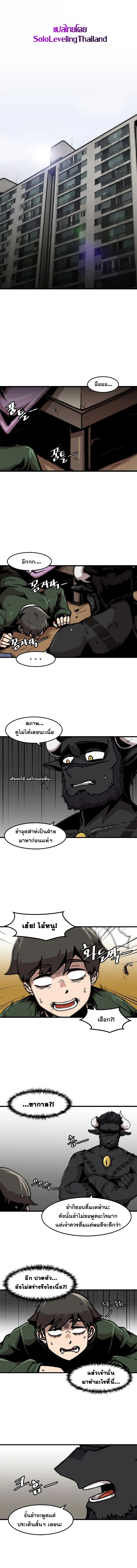 Read Leveling Up Alone TH Manga Online