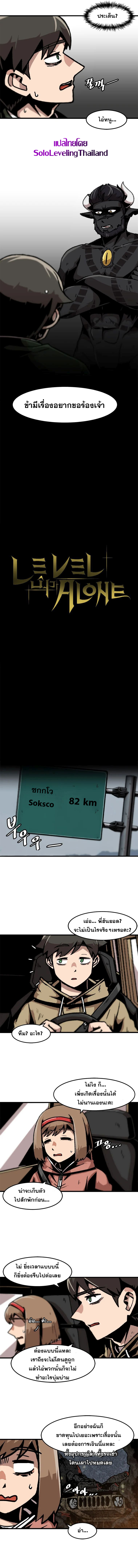 Read Leveling Up Alone TH Manga Online