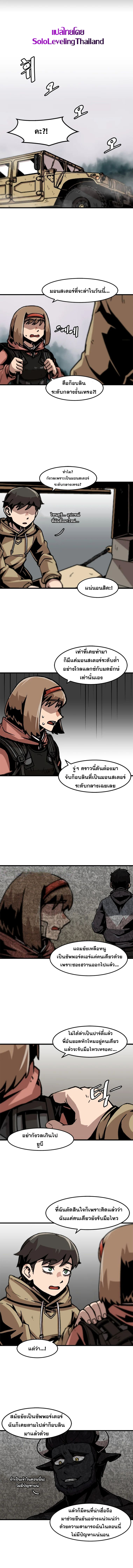 Read Leveling Up Alone TH Manga Online