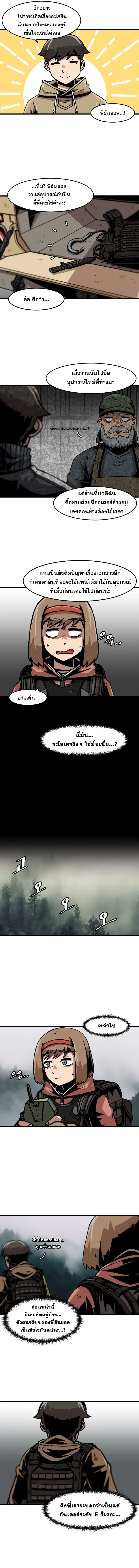 Read Leveling Up Alone TH Manga Online