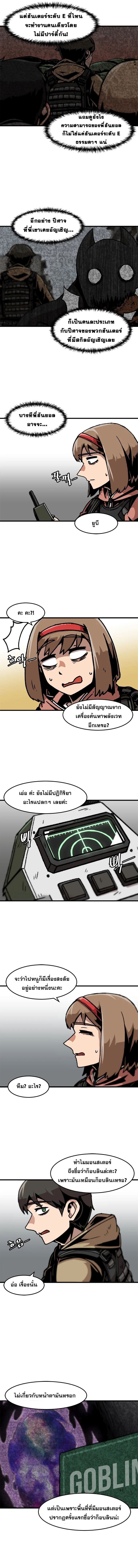 Read Leveling Up Alone TH Manga Online