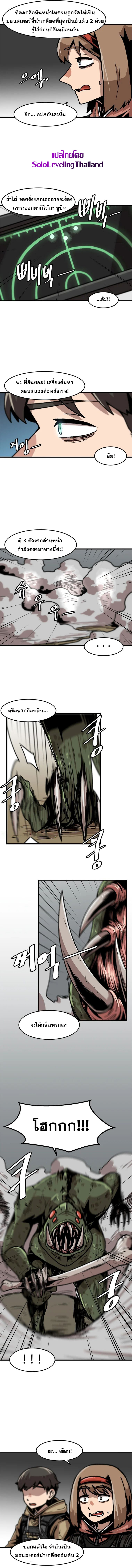 Read Leveling Up Alone TH Manga Online