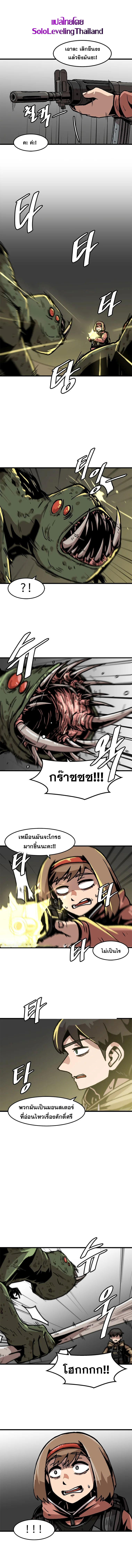 Read Leveling Up Alone TH Manga Online