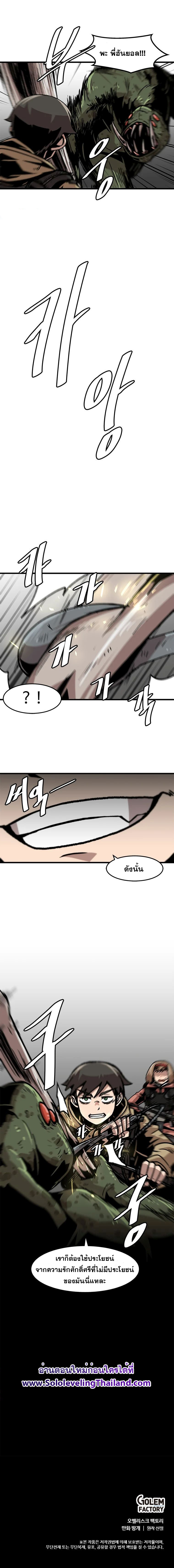 Read Leveling Up Alone TH Manga Online