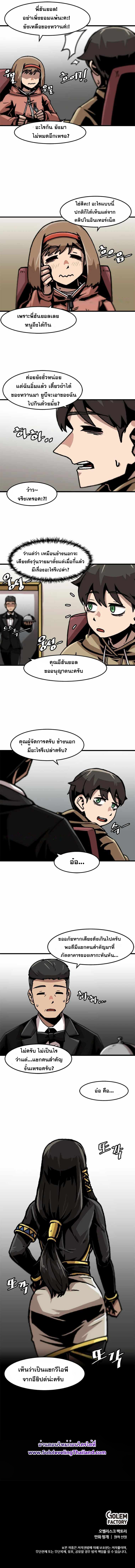 Read Leveling Up Alone TH Manga Online