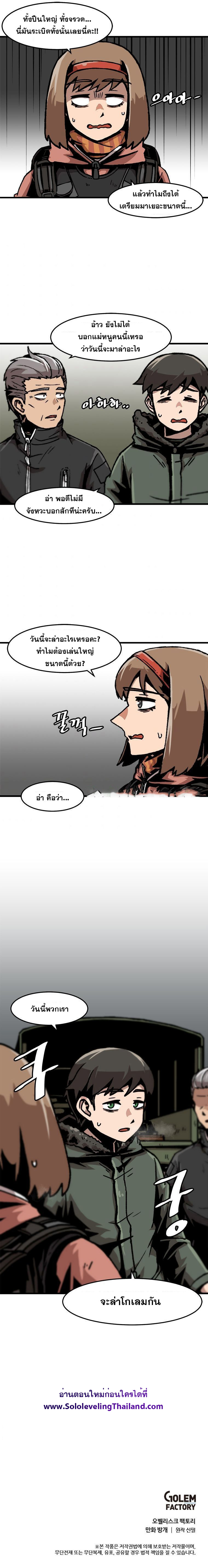 Read Leveling Up Alone TH Manga Online