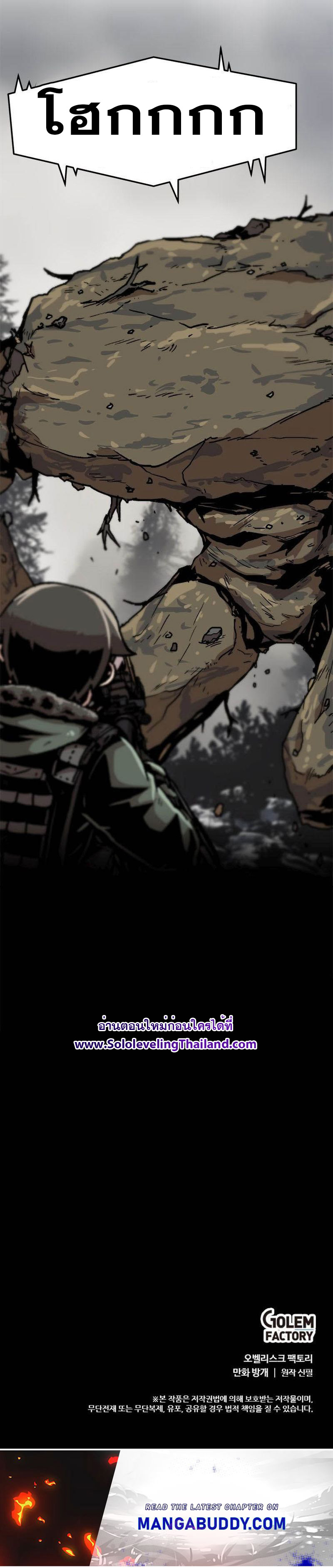 Read Leveling Up Alone TH Manga Online