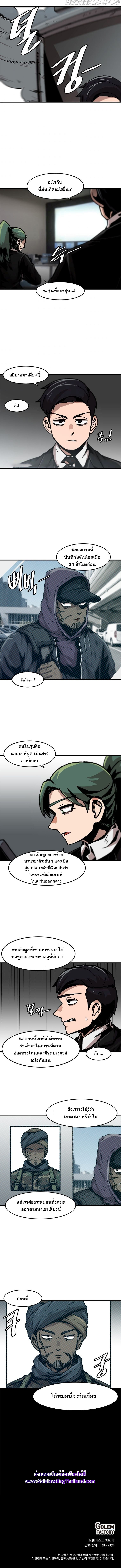 Read Leveling Up Alone TH Manga Online