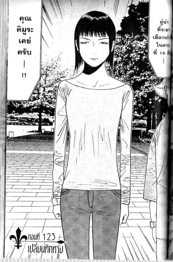 Read Liar Game TH Manga Online