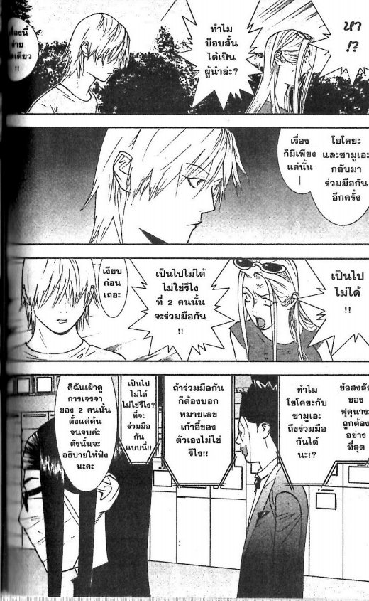 Read Liar Game TH Manga Online