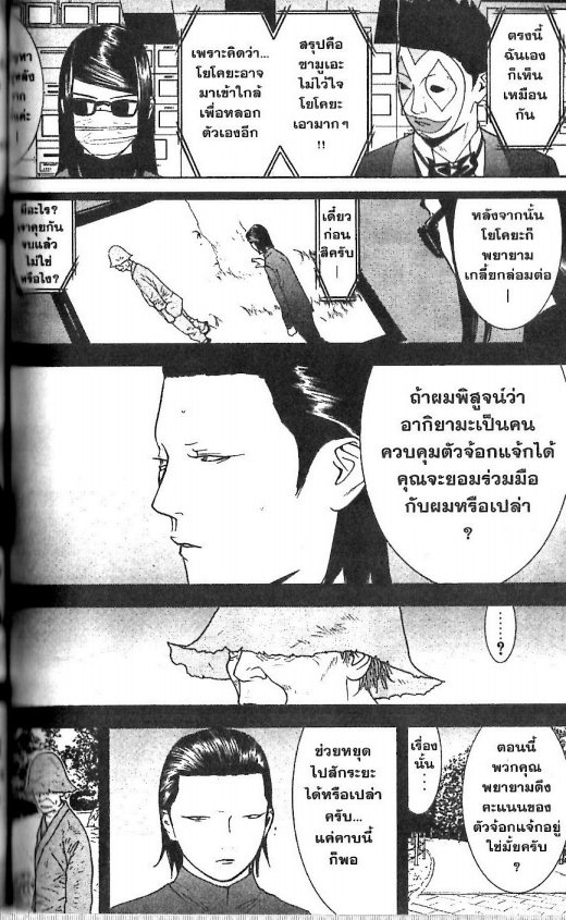 Read Liar Game TH Manga Online