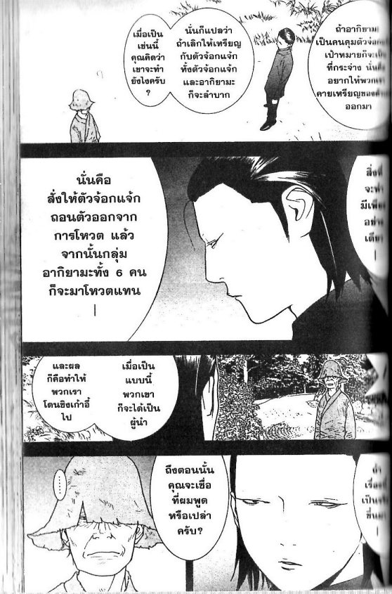 Read Liar Game TH Manga Online