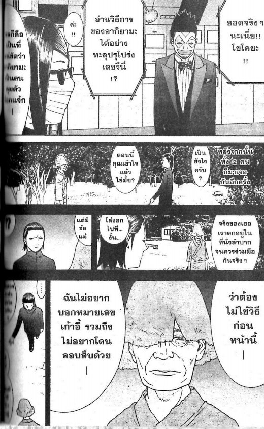 Read Liar Game TH Manga Online