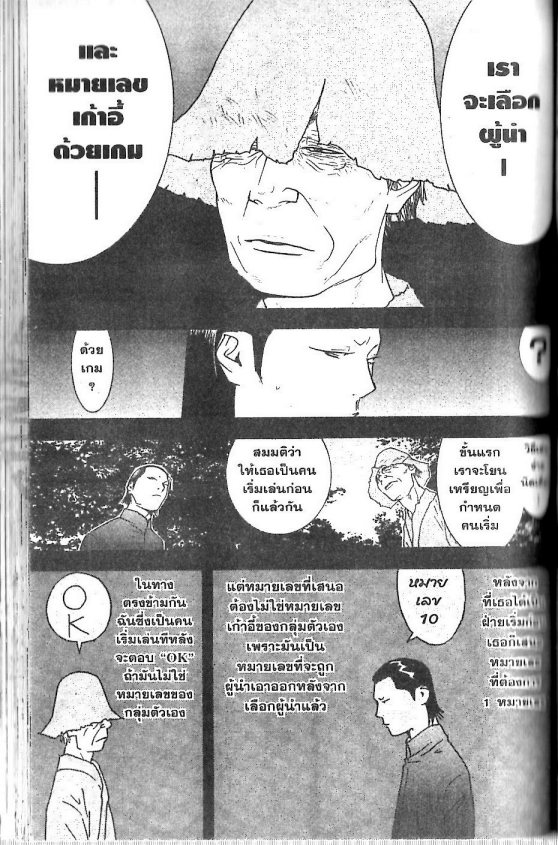 Read Liar Game TH Manga Online