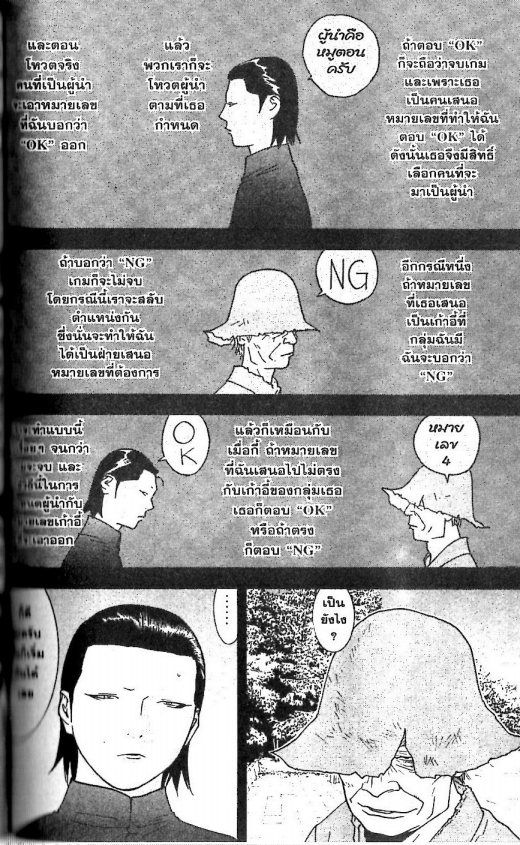 Read Liar Game TH Manga Online