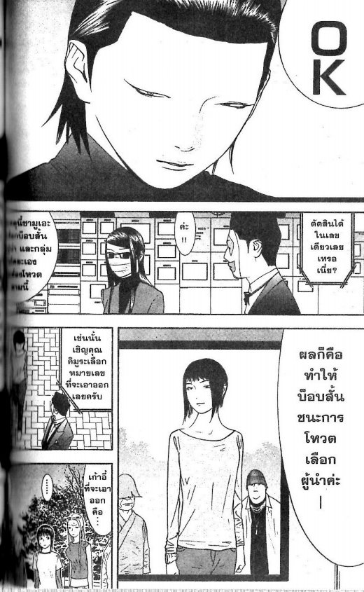 Read Liar Game TH Manga Online