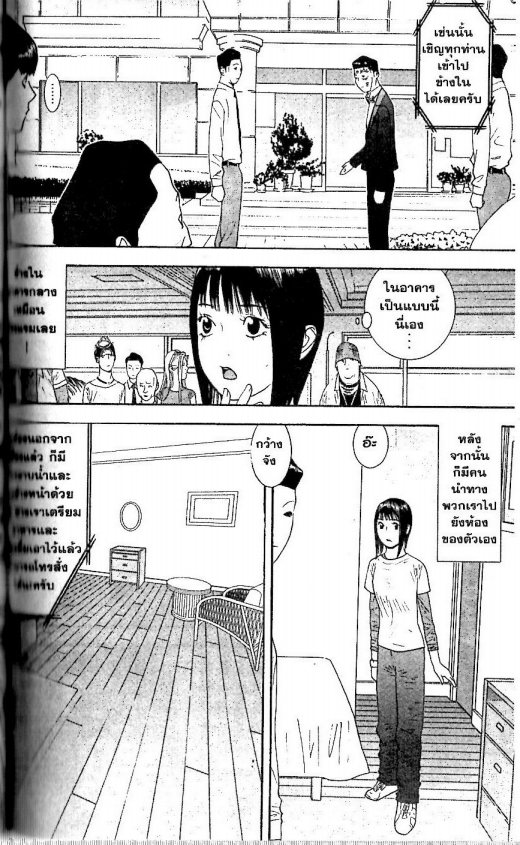 Read Liar Game TH Manga Online