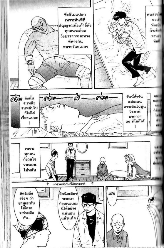 Read Liar Game TH Manga Online