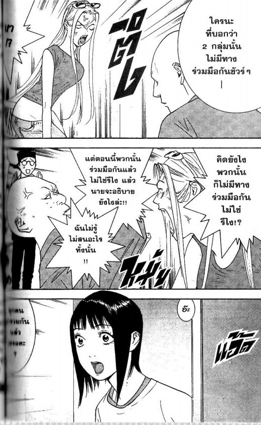 Read Liar Game TH Manga Online