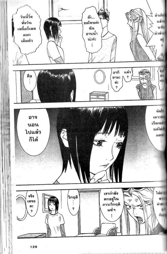 Read Liar Game TH Manga Online