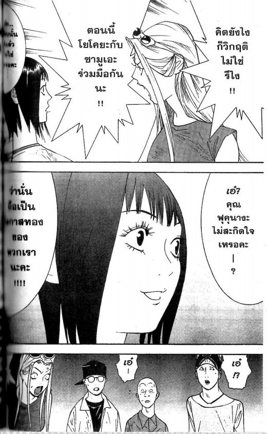 Read Liar Game TH Manga Online