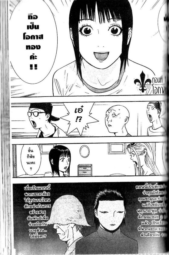 Read Liar Game TH Manga Online