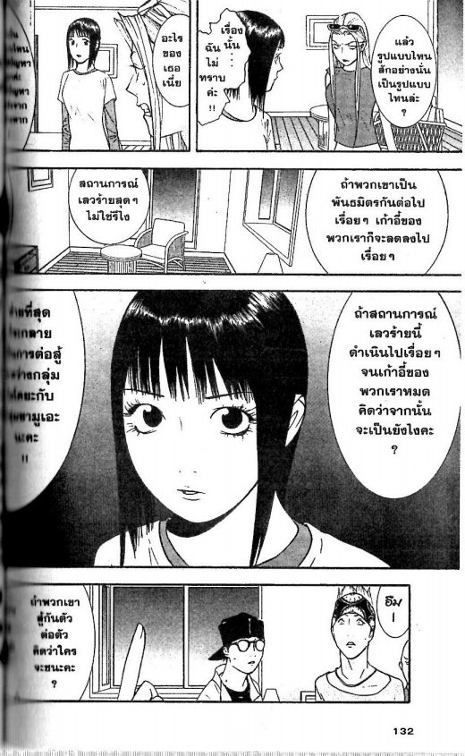 Read Liar Game TH Manga Online