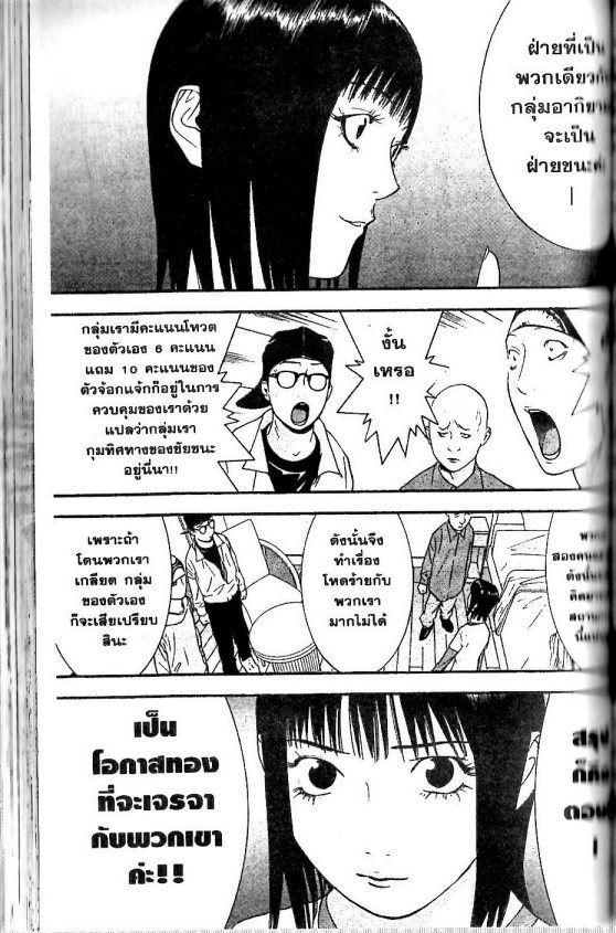 Read Liar Game TH Manga Online