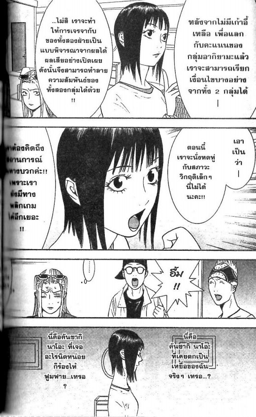 Read Liar Game TH Manga Online