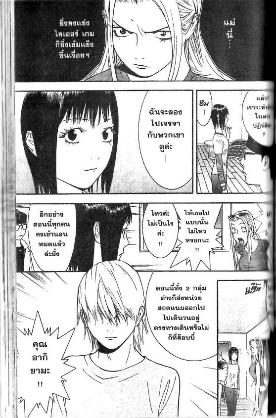 Read Liar Game TH Manga Online