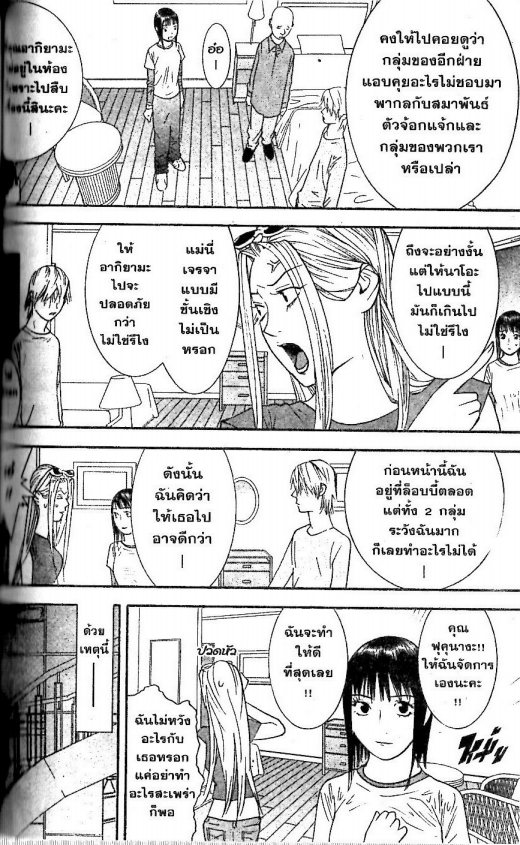 Read Liar Game TH Manga Online